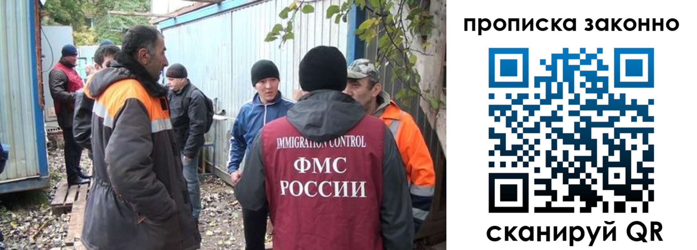 прописка гарантия в Баймаке