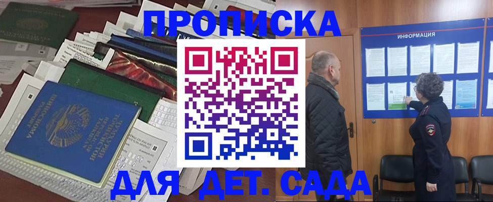 временная регистрация для всех в Баймаке