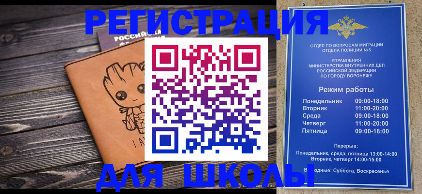 временная регистрация адрес в Баймаке