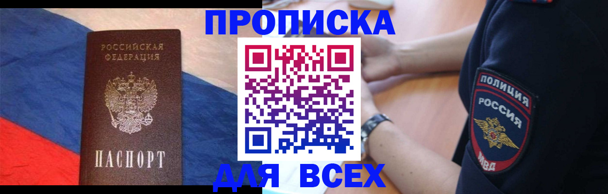 временная регистрация 2025 в Баймаке