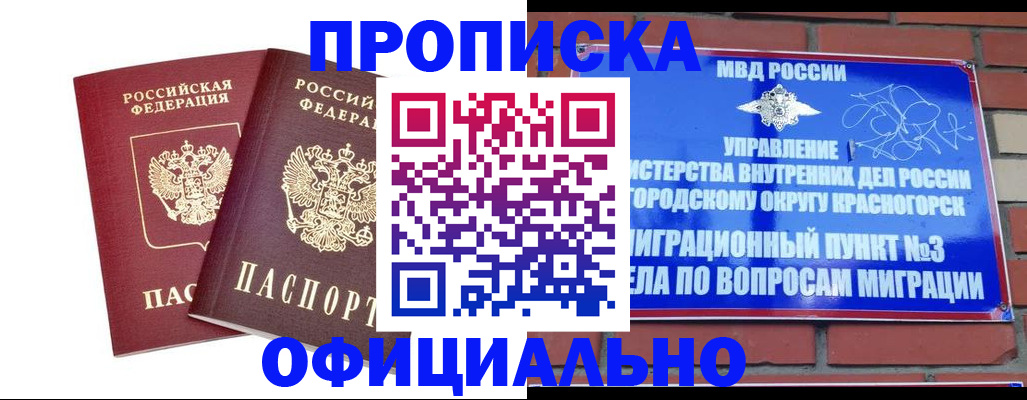 временная регистрация адрес в Баймаке